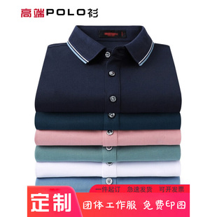 方领男女短袖POLO衫工作衣服装定制印字LOGO刺绣团体冰丝纯棉T恤