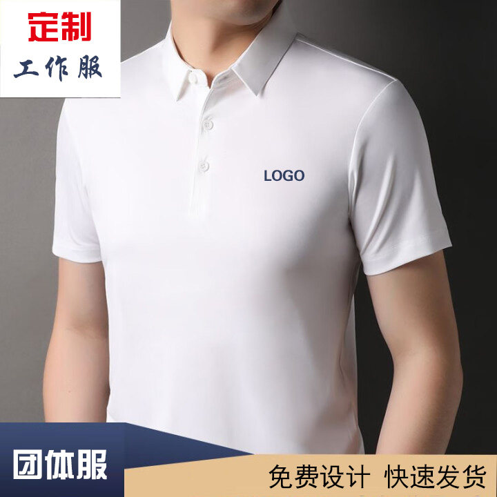 诺定制冰丝瓷纯棉短袖POLO衫工作衣服印字LOGO设计团体广告文化衫