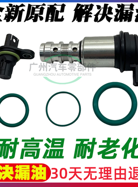 适配宝马3系5系 X1X3X5 N46E90E66E70E84凸轮轴VVT电磁阀密封圈胶