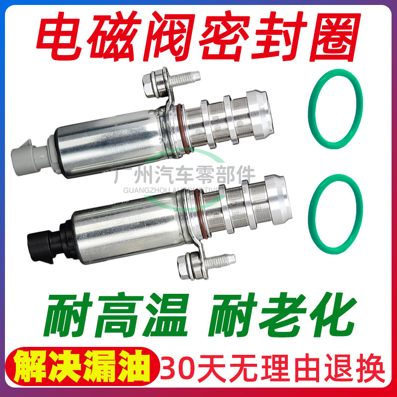 适配别克君威君越GL8迈锐宝科帕奇陆尊2.4凸轮轴电磁阀胶圈密封圈,汽车零部件/养护/美容/维保,汽车传感器,淘宝优惠券,粉丝福利购,淘宝优惠卷
