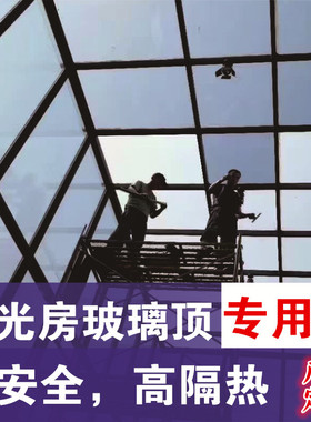 阳光房专用玻璃顶部贴膜防晒膜