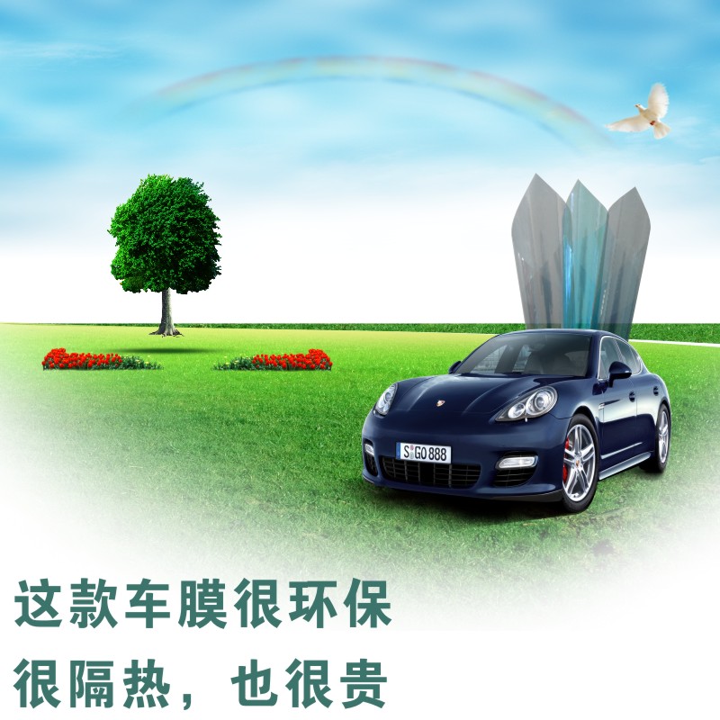 玻璃膜汽车隔热膜全车贴膜