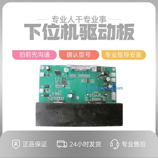 奥瑞服装绘图仪配件服装大师cad瑞俪斯米特图王喷墨绘图机驱动板