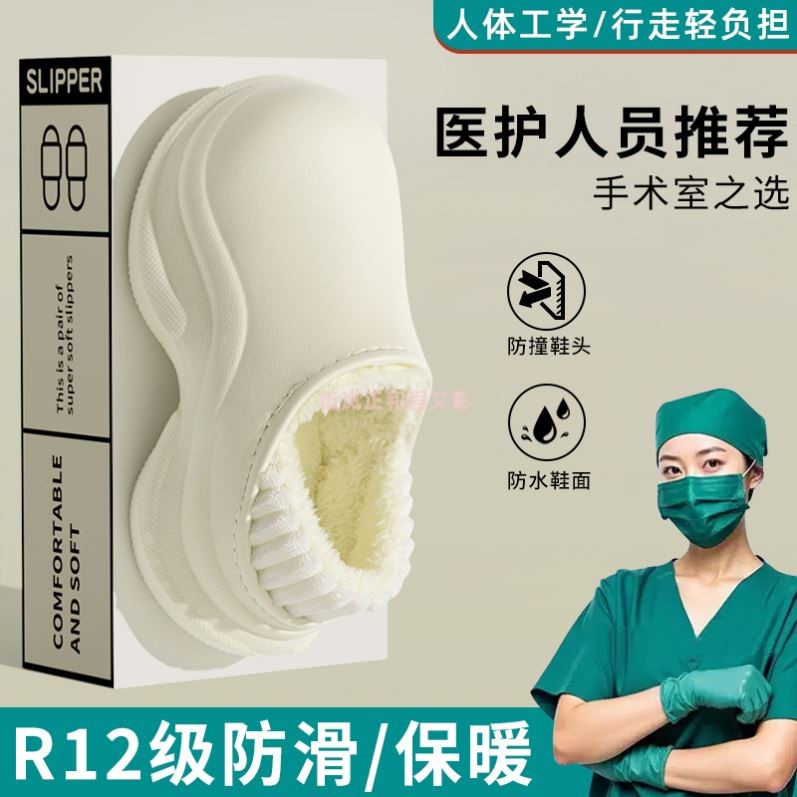 手术室专用棉拖鞋女士厚底防滑秋冬季2025新款毛绒保暖居家棉拖鞋