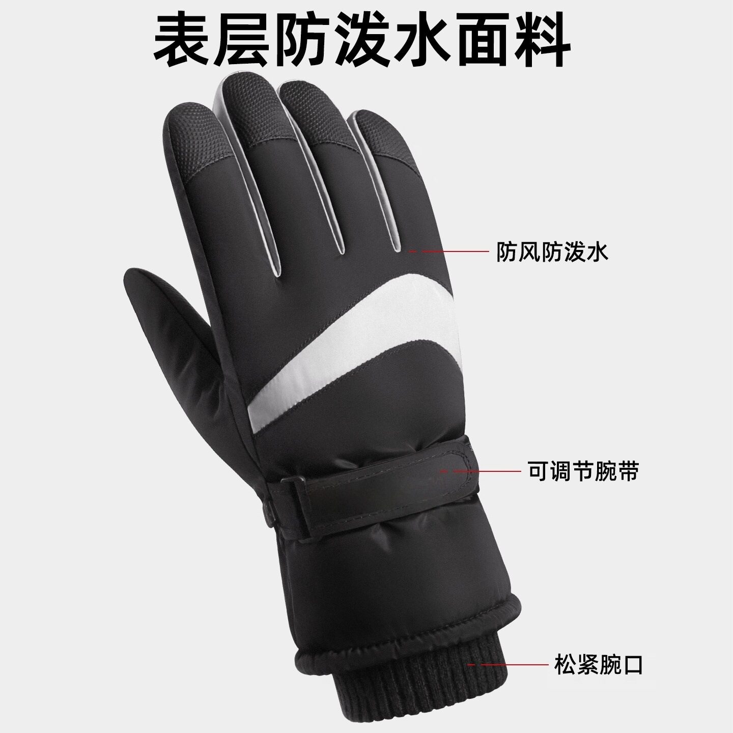 滑雪手套可触屏防寒防泼