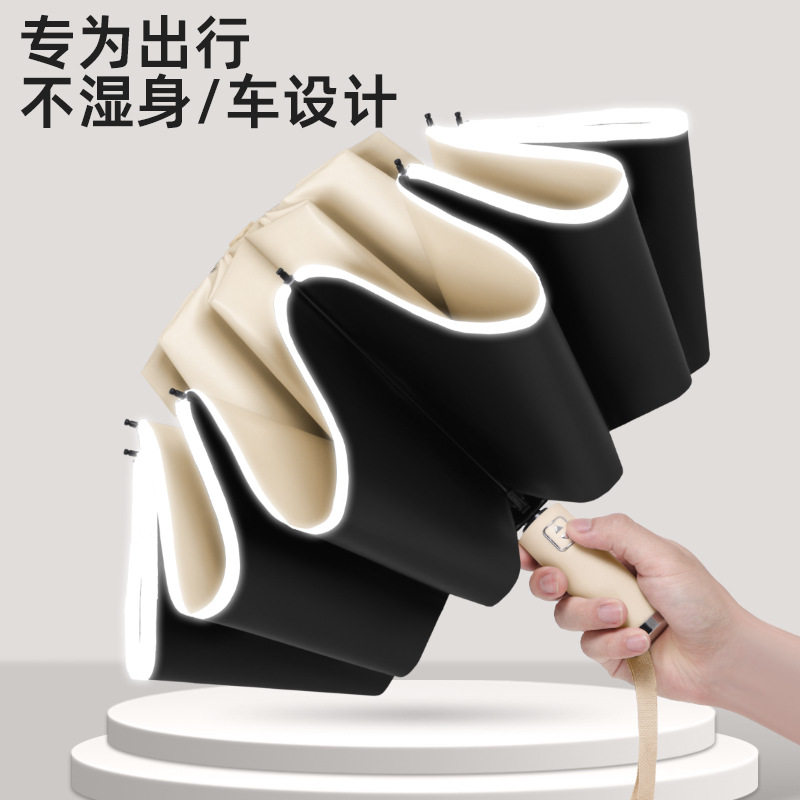 全自动雨伞反向遮阳女防