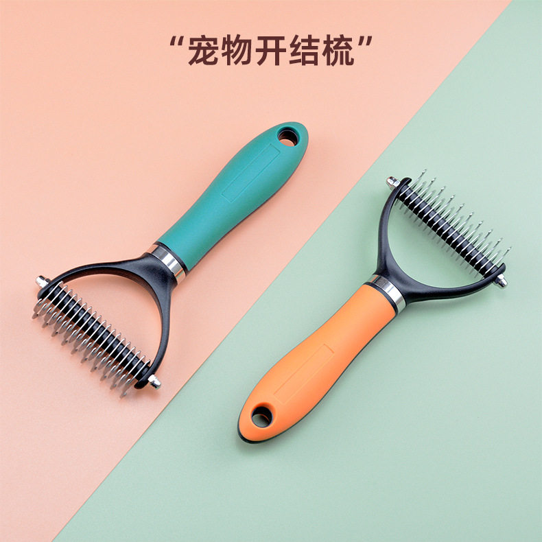 新款双面开结梳毛神器宠
