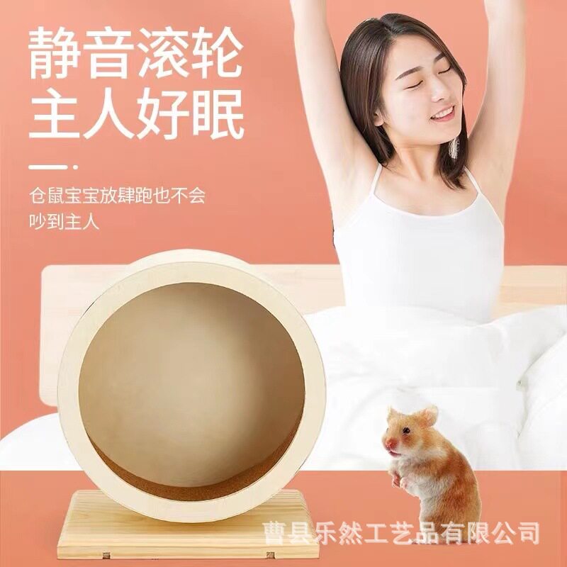 仓鼠跑轮木质圆形实木个