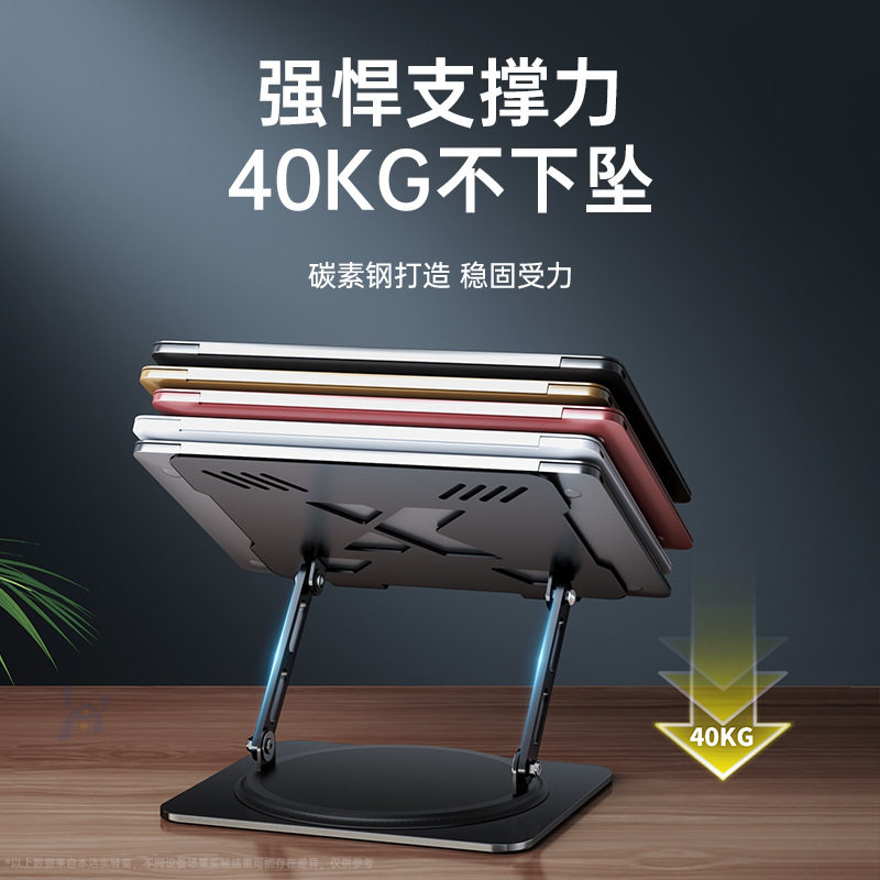 新款电脑支架笔记本全金