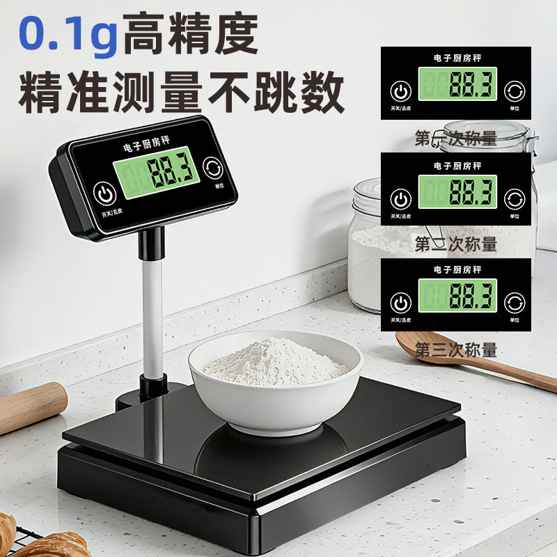 家用高精度厨房防水电子