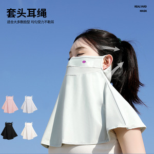 透气防晒面罩护颈一体口