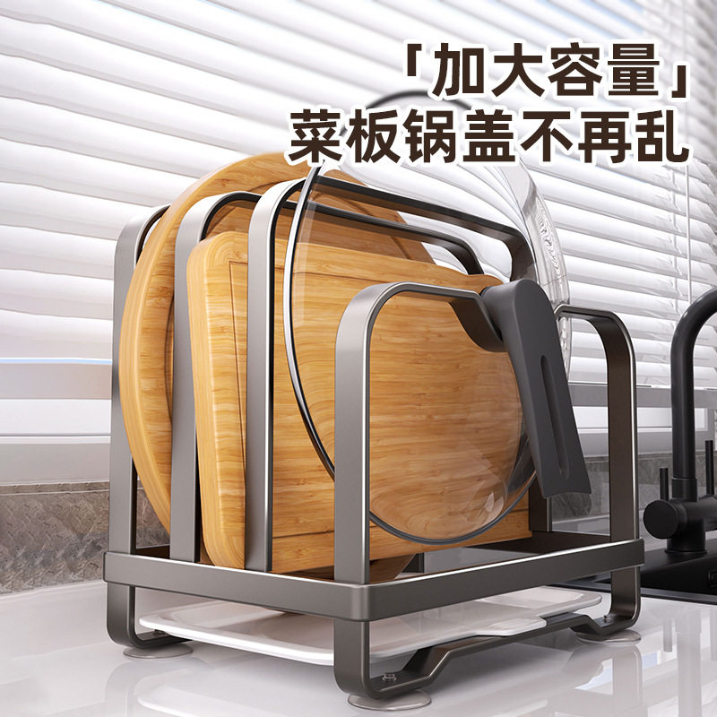 厨房台面坐式锅盖架砧板