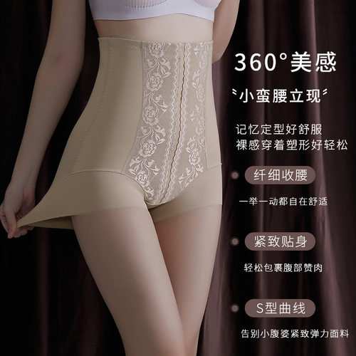 薄款新品收腹裤提臀塑身