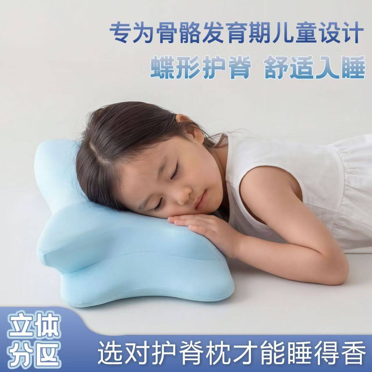 儿童专用枕头护脊护颈2-1