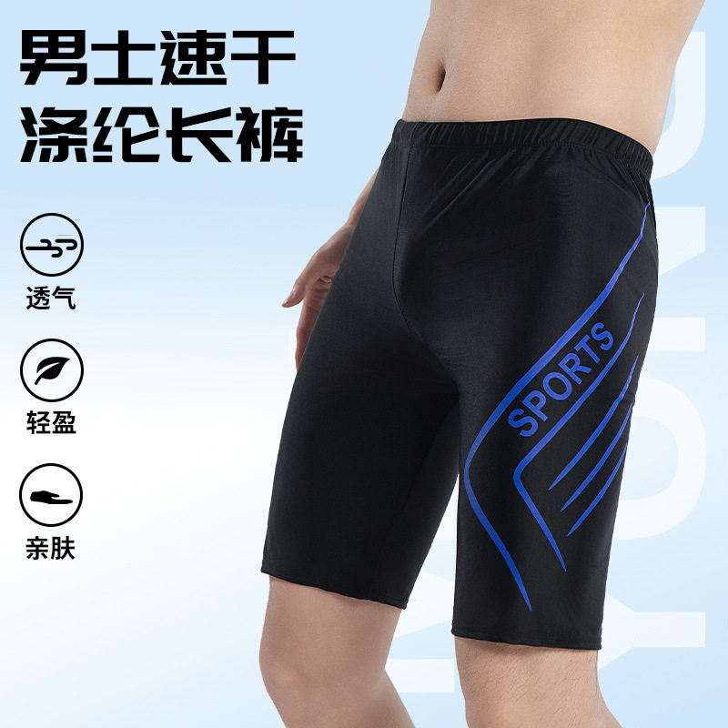 夏季成人男士泳裤五分防