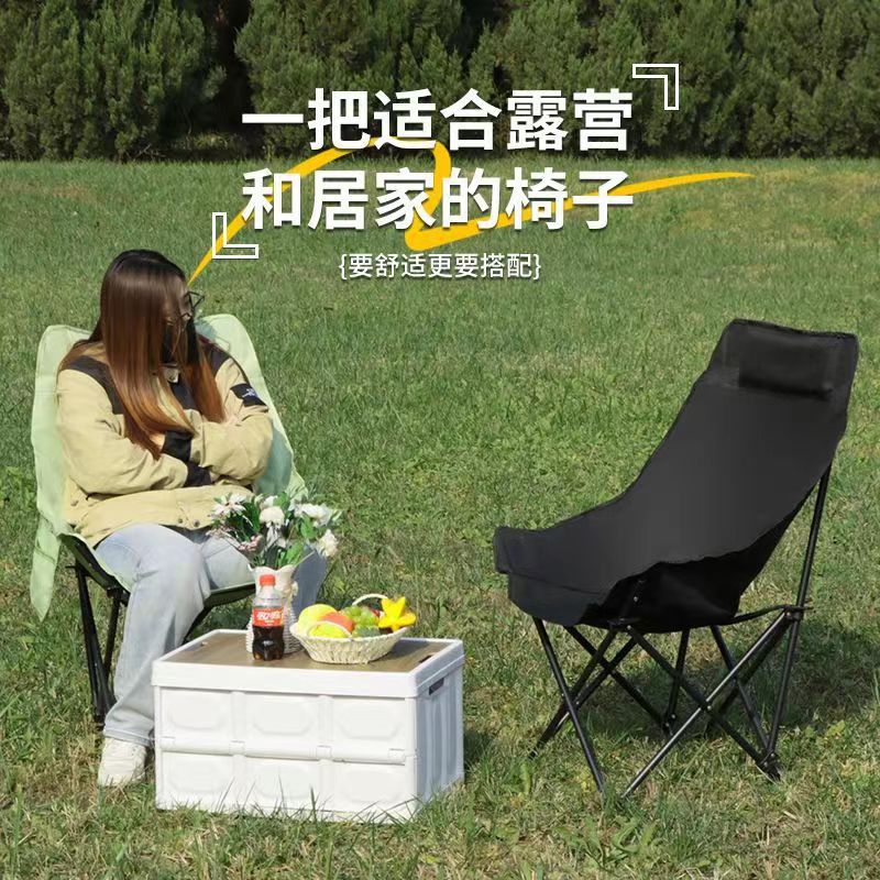 新款高靠背月亮椅户外露