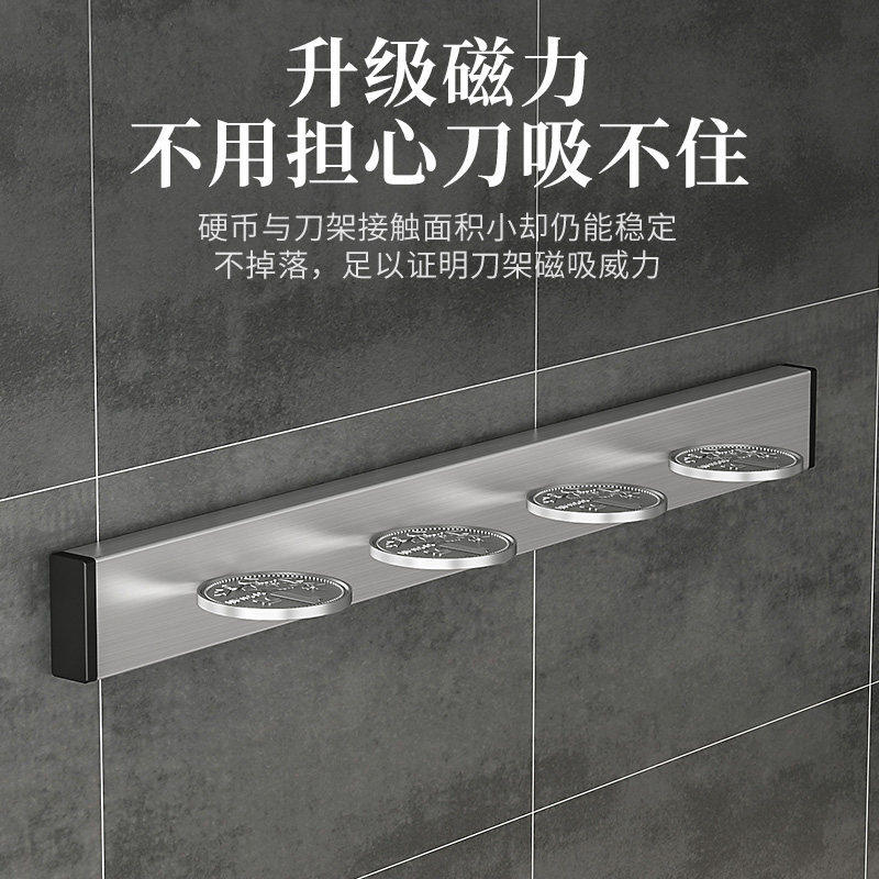 磁吸刀架置物架不锈钢厨
