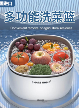 果蔬清洗机家用净化器洗菜机食材自动去残留便携洗水果沥水篮神器