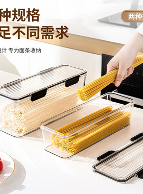 家用透明面条密封盒防潮
