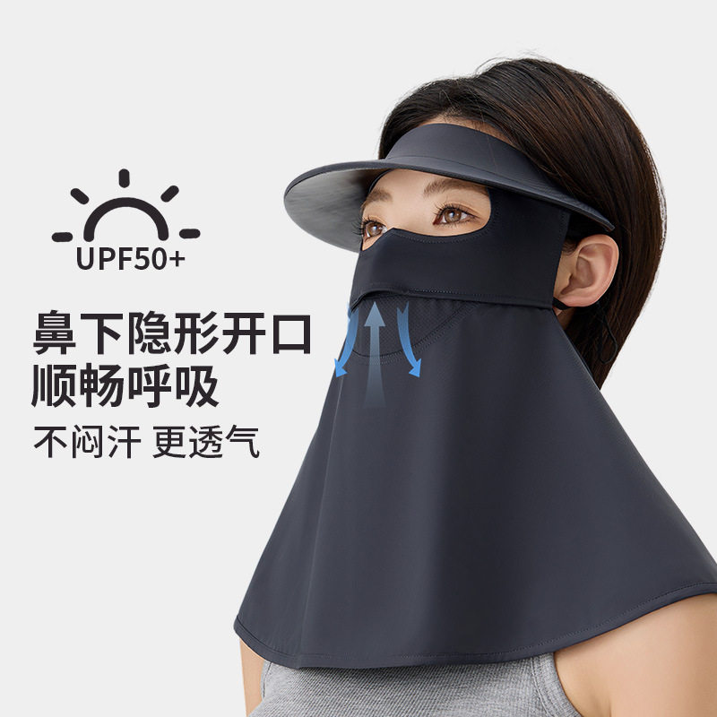 防晒面罩全脸护后脖骑行