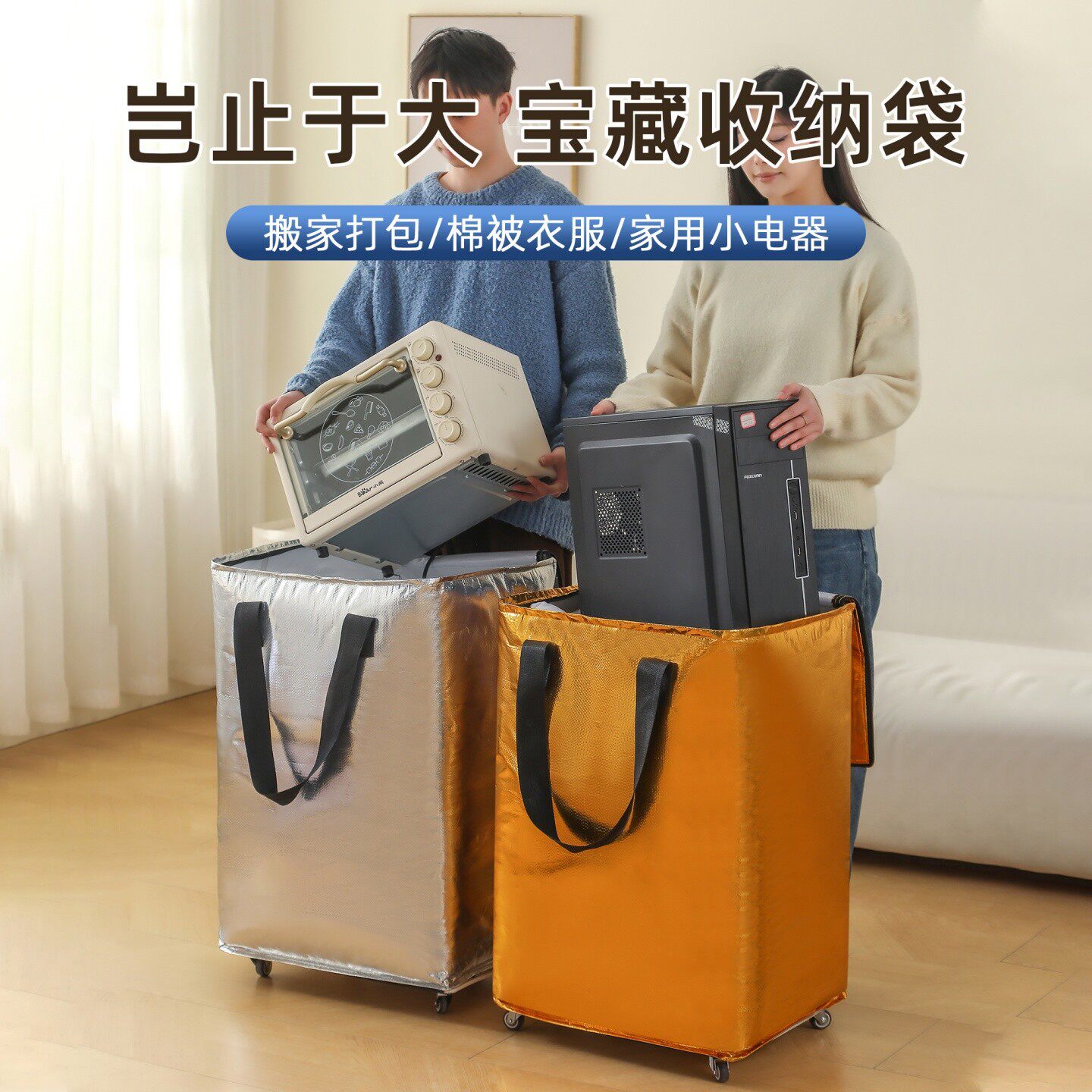 搬家袋带轮子大容量防水