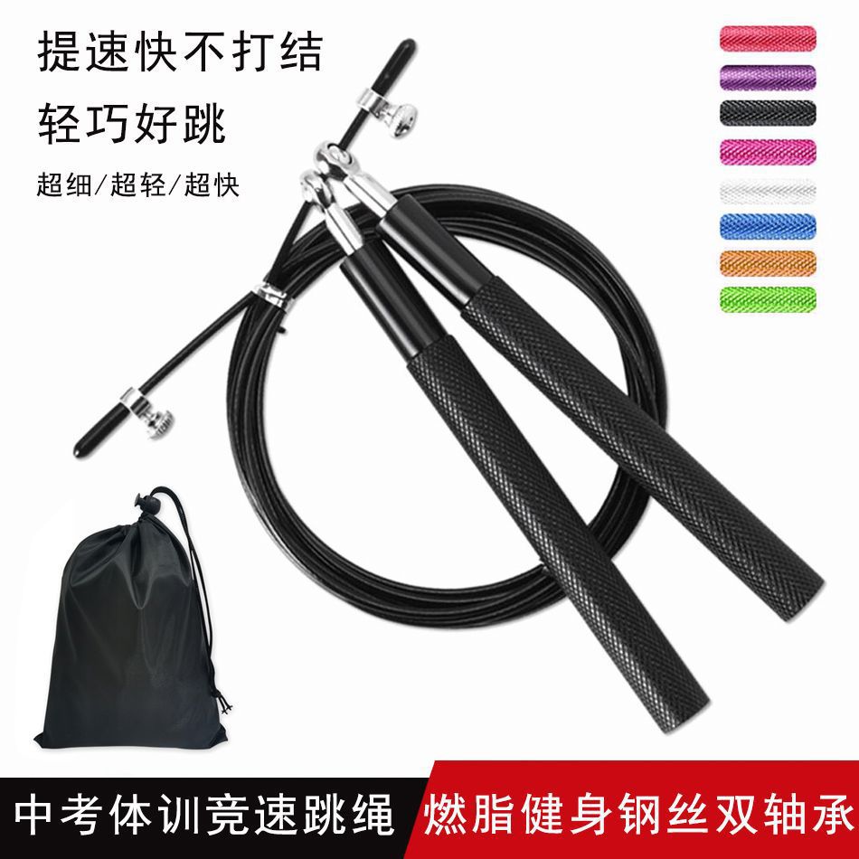 12mm钢丝轴承跳绳中考体