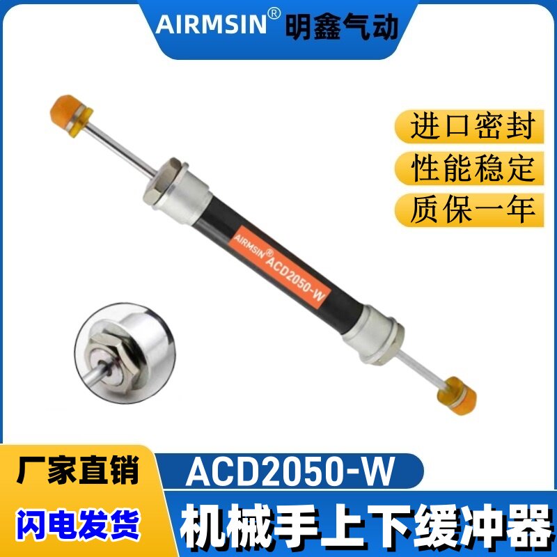 注塑机机械手上下双头优选缓冲器