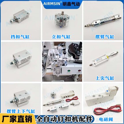 自动钉扣机送扣装置气动配件CQSB12-10 MU10X15B电磁阀缝纫机气缸