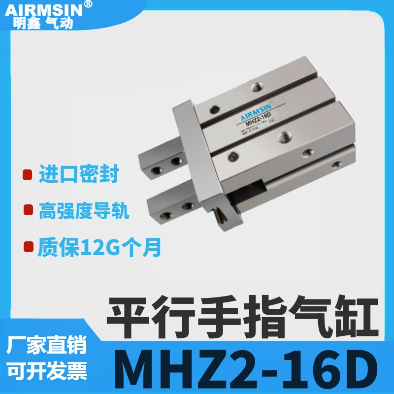 SMC型气动手指气缸MHZ2-16D