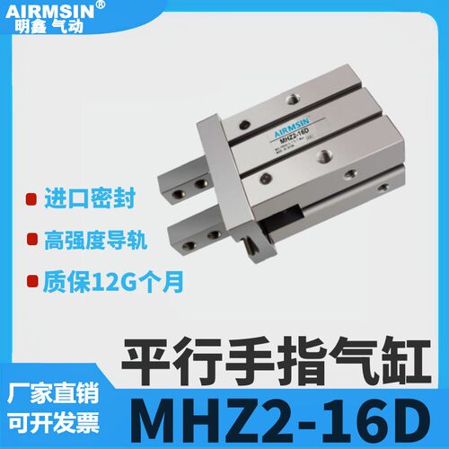 SMC型气动手指气缸MHZ2-16D