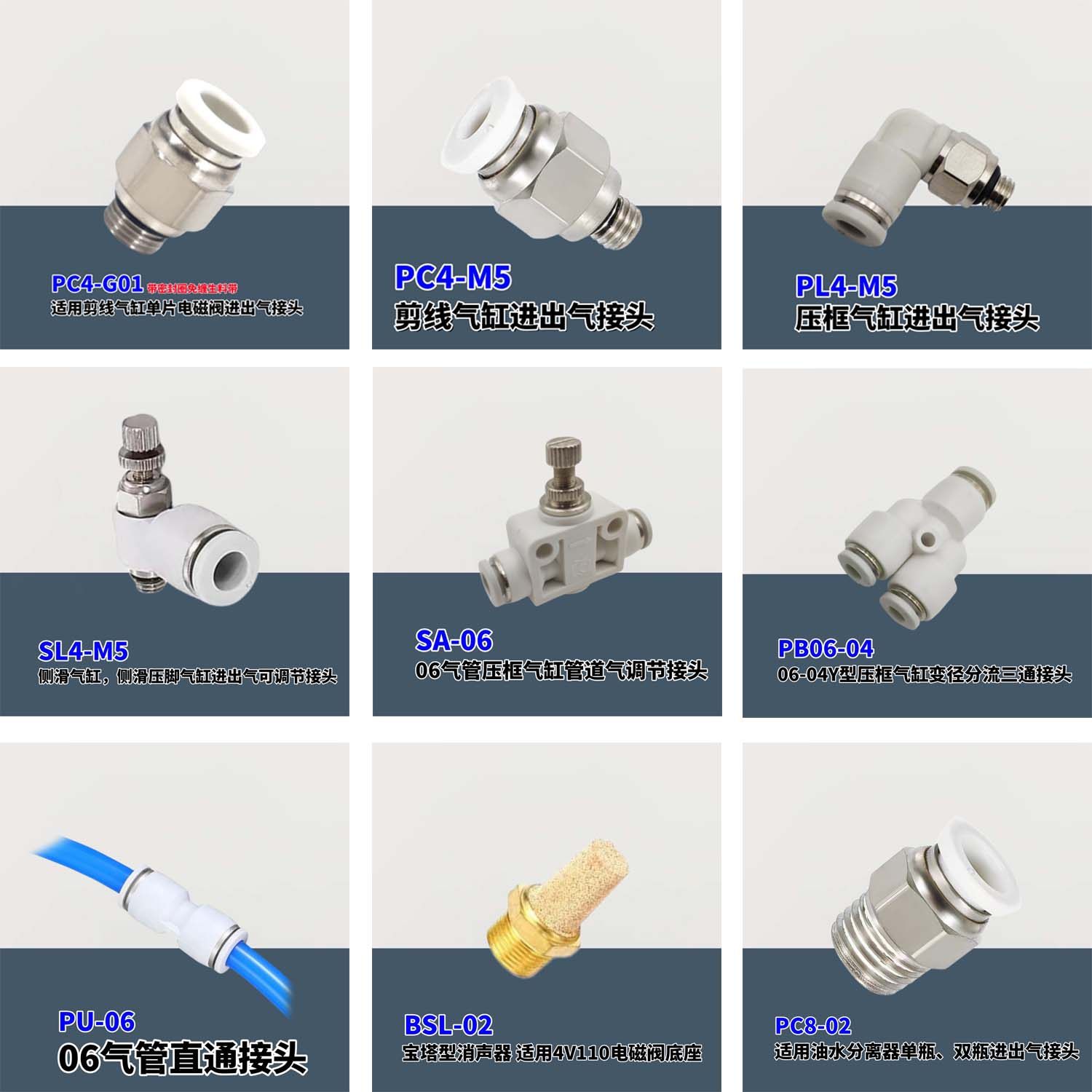 电脑花样机 电脑缝纫机 气动接头直通 三通 弯通Y型T型管道调节,标准件/零部件/工业耗材,气动接头,淘宝优惠券,粉丝福利购,淘宝优惠卷