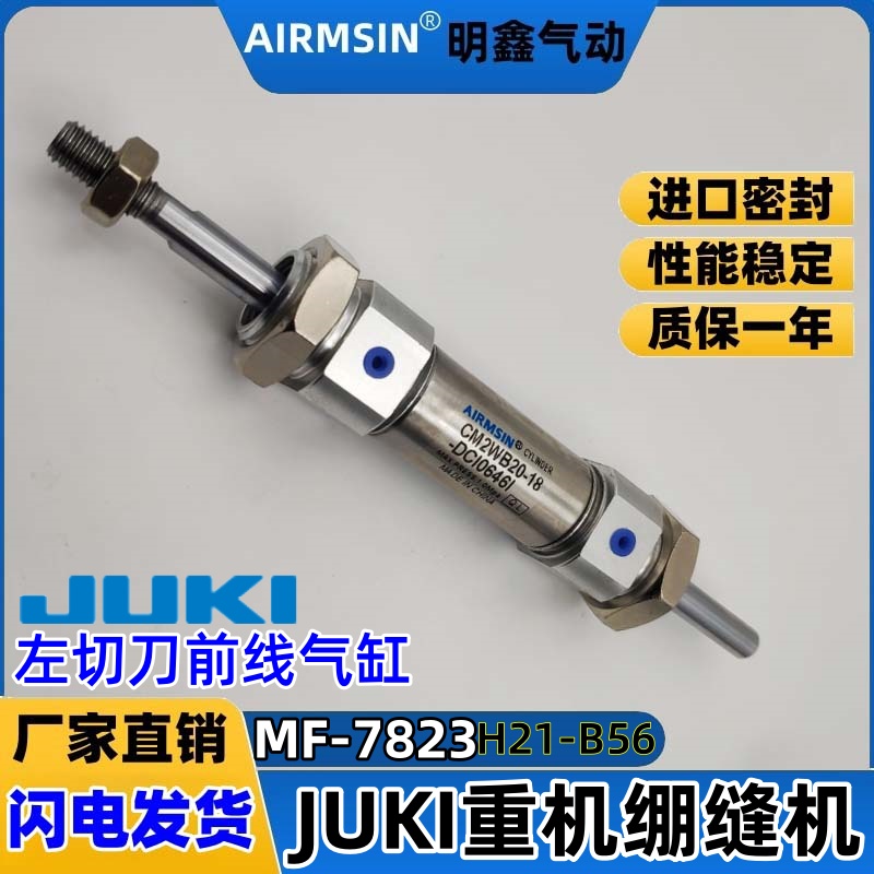 剪线气缸CM2WB20-18-DCI0646I