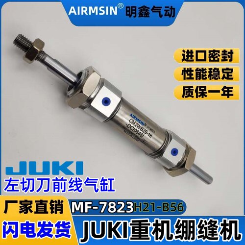 剪线气缸CM2WB20-18-DCI0646I