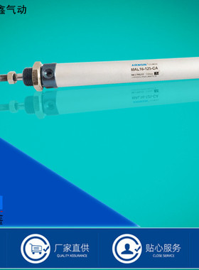 MAL16X25/50/75/100/125/150/175/200-CA亚德客型迷你气缸