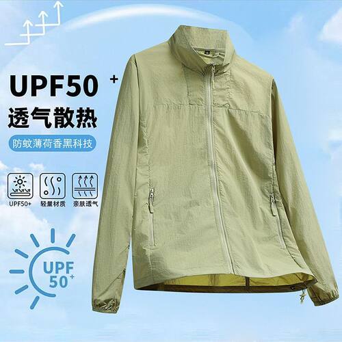 2026新款防蚊防晒衣男女同款UPF50+透气轻薄户外骑行情侣防晒外套