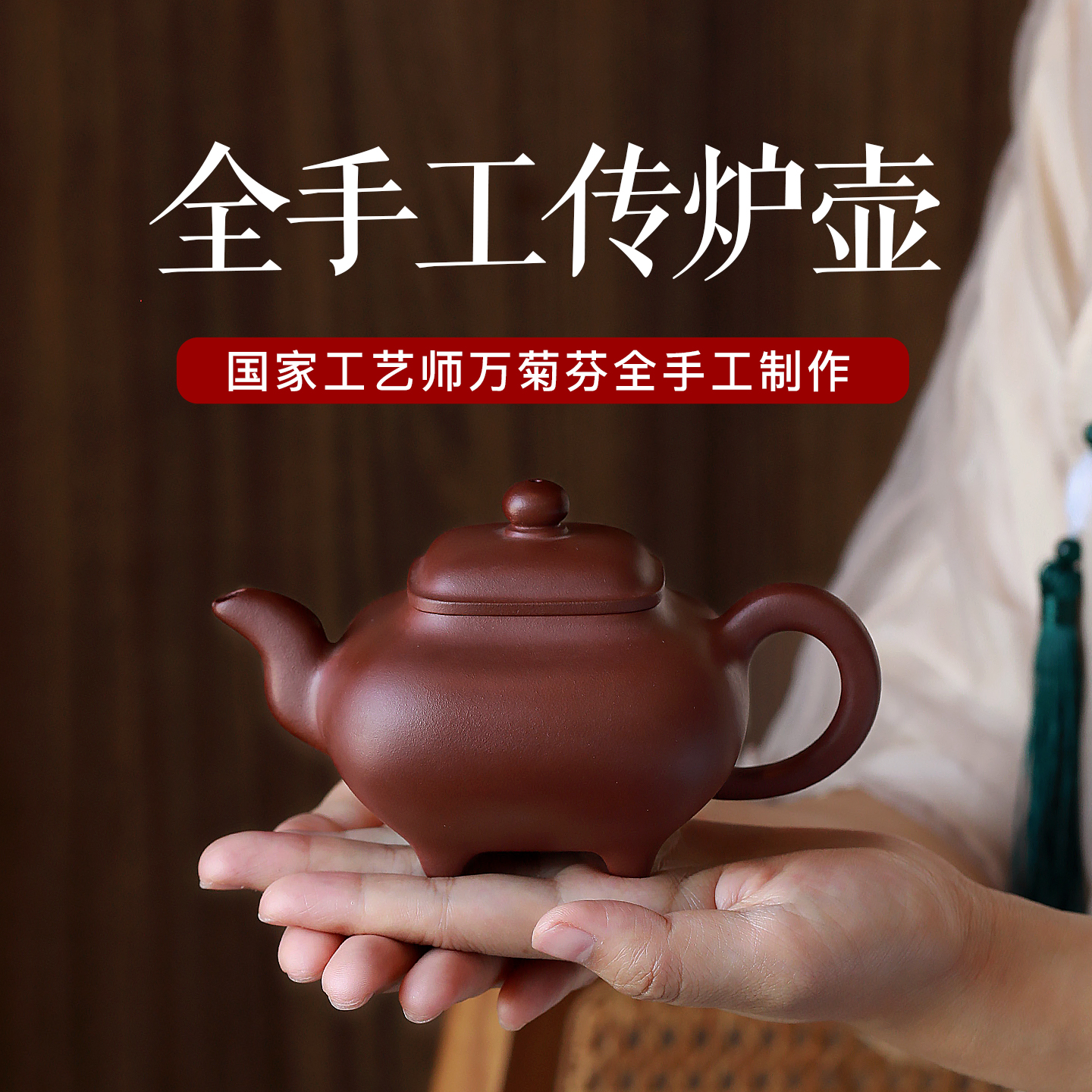 名家工艺师全手工传炉紫砂壶