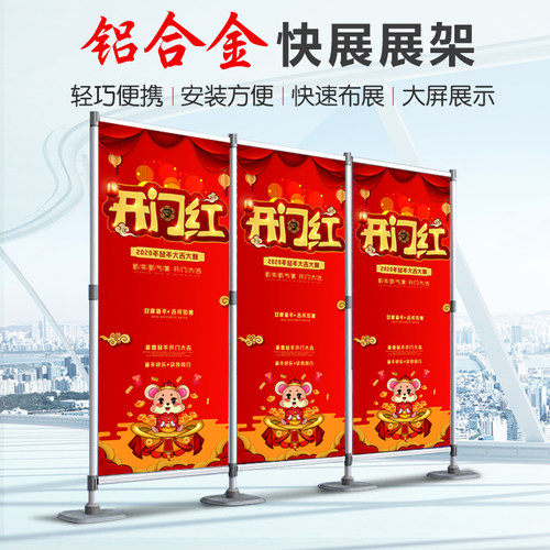 铝合金可伸缩屏风易展通快架