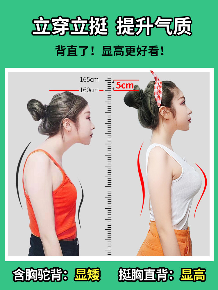 明星热卖驼背背矫正器女成年隐形纠正挺背部直矫正带成人肩膀背带