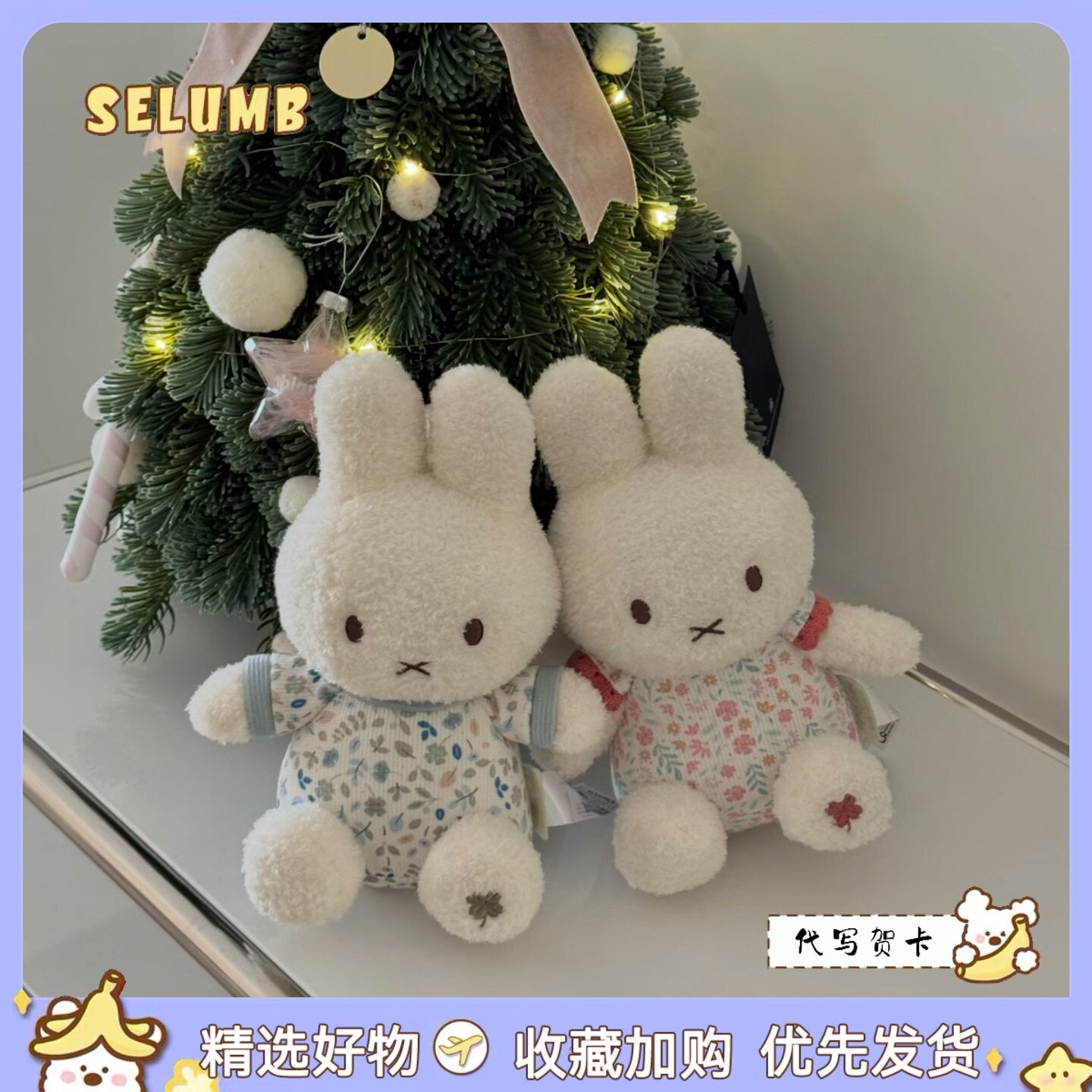 日本SELUMB荷兰联名粉蓝衬衣鸢尾花米菲毛绒玩偶公仔安抚娃娃摆件