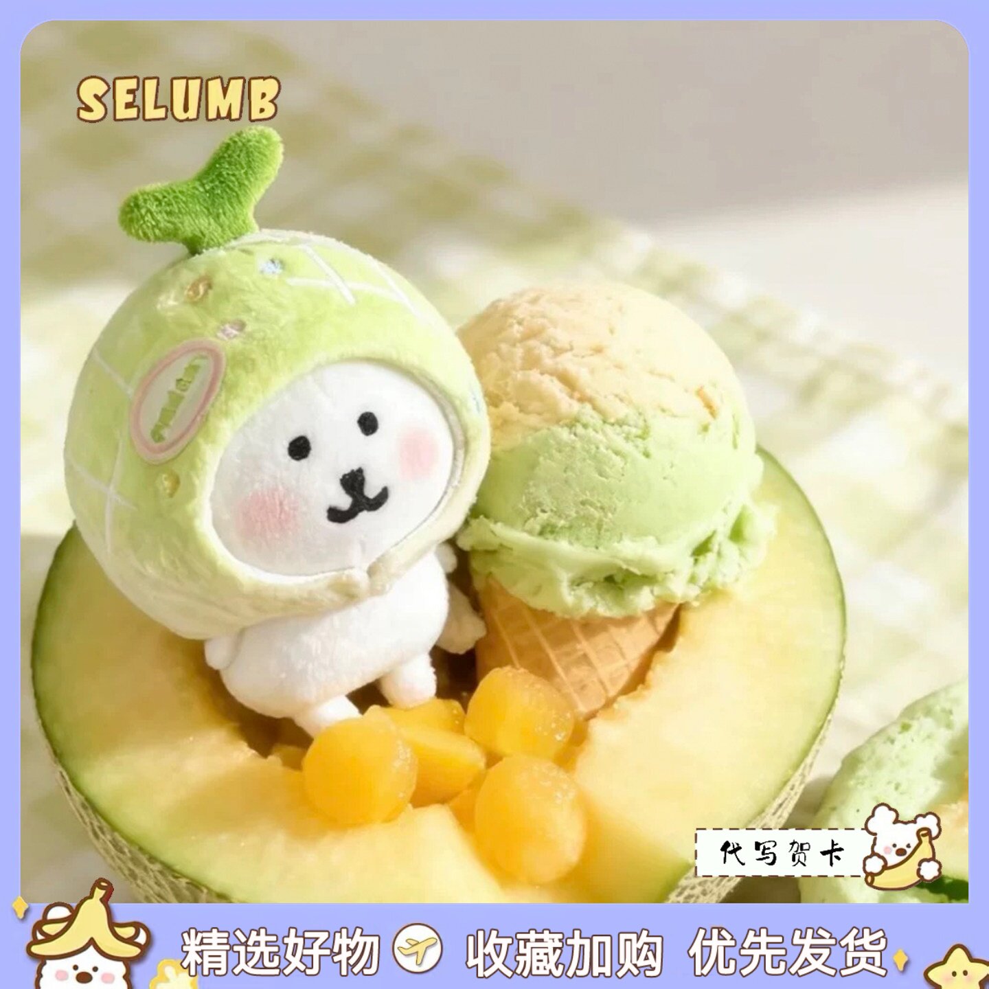 日本SELUMB果蔬系列芒果蓝莓玉米胡萝卜自嘲熊毛绒玩偶包挂件礼物