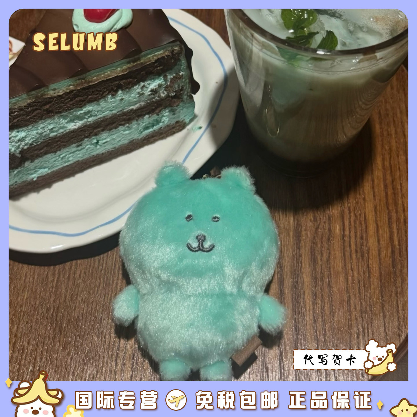 日本SELUMB十二色系列可爱彩虹熊自嘲熊毛绒玩偶包包挂件生日礼物