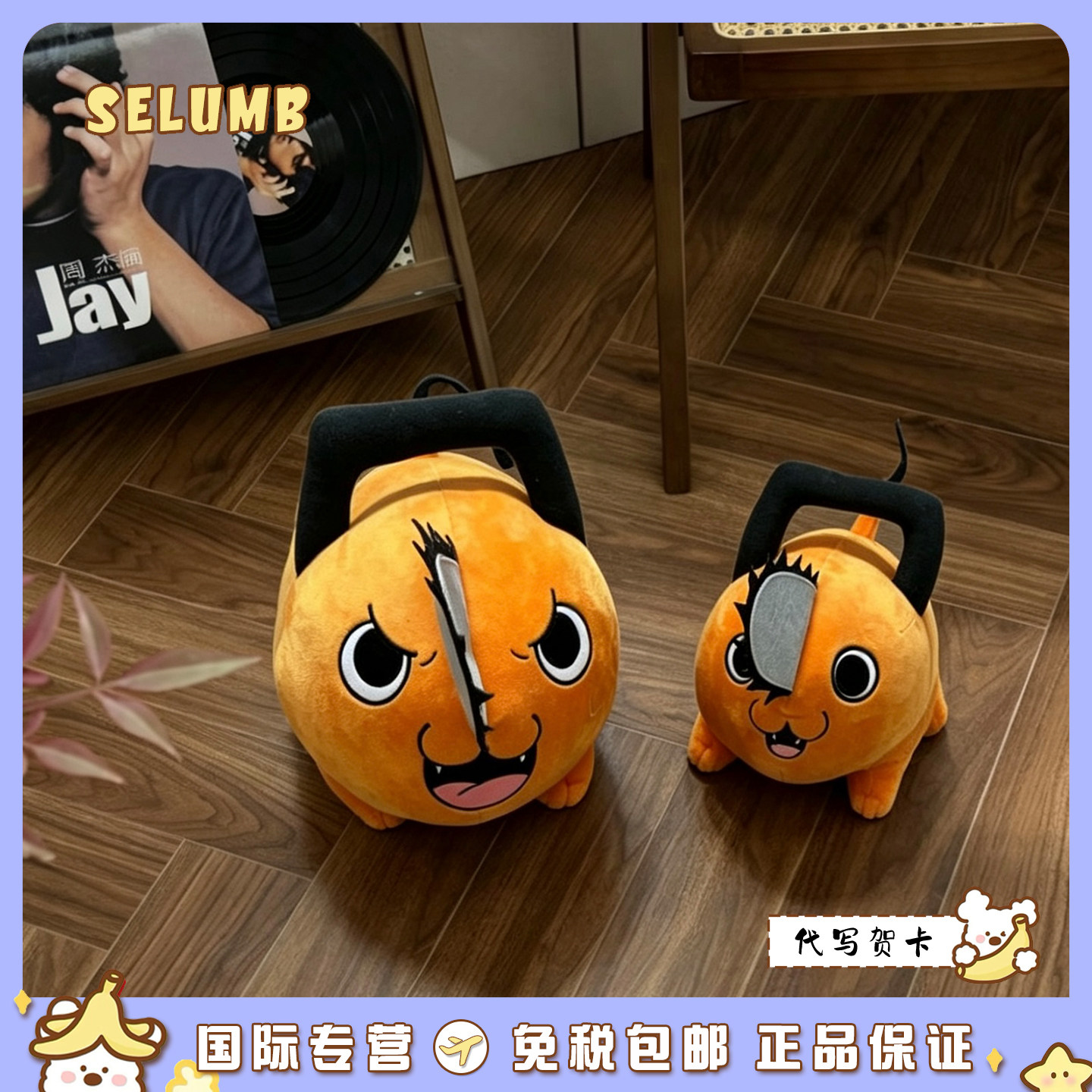 日本SELUMB电锯人同款周边恶魔波奇塔电锯狗毛绒玩偶公仔挂件背包