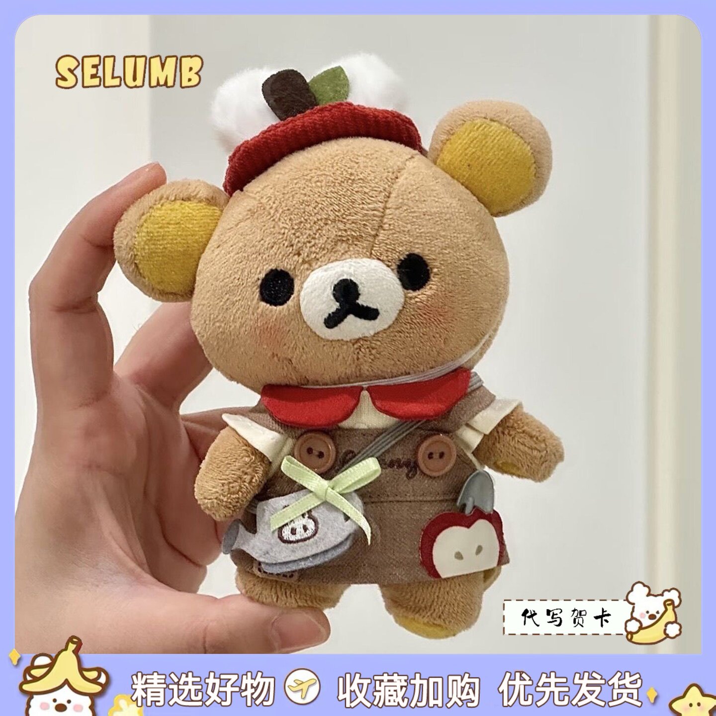 日本SELUMB可爱换装S码轻松熊小脑虎熊哥小鸡背包熊哥毛绒玩偶