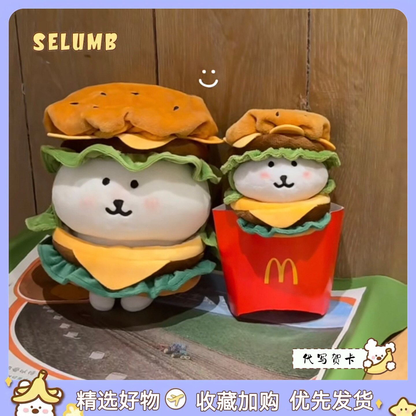 日本SELUMB巨无霸汉堡包自嘲熊乌萨奇小八吉伊毛绒玩偶公仔包挂件