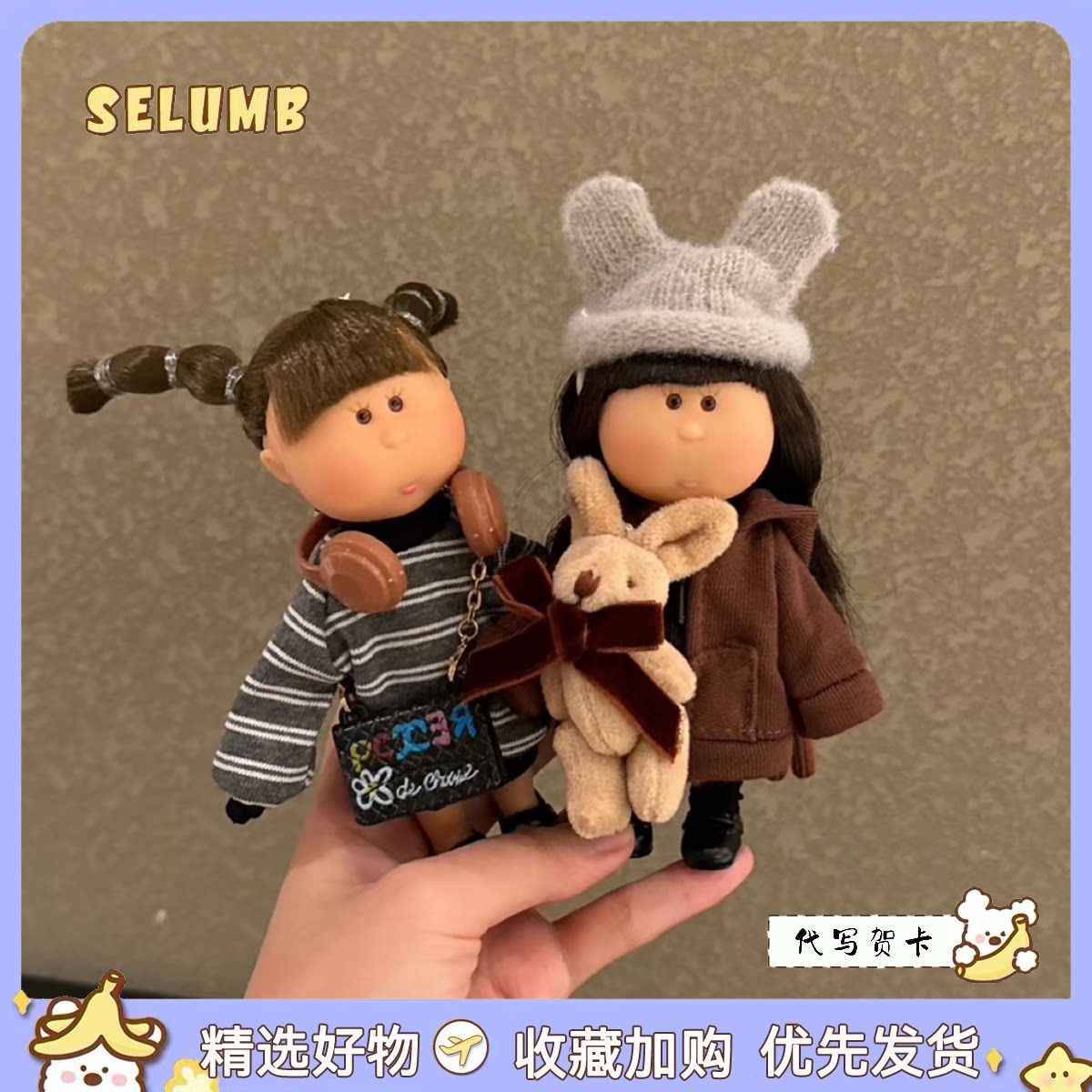 日本SELUMB可爱针织贝雷帽土豆妹扎辫甜酷卫衣土豆妹搪胶娃包挂件