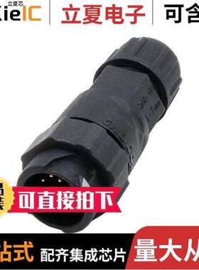 22012331-01连接器 〔STANDARD SERIES 12PIN FEMALE PLU 〕