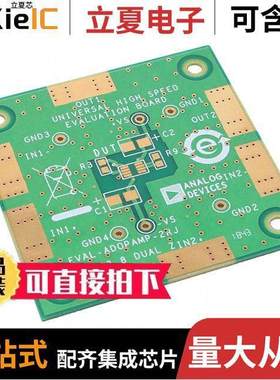 AD8034ART-EBZ开发板 〔BOARD EVAL FOR AD8034ART 〕