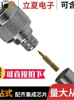 172102H243连接器 〔CONN N PLUG STR 50 OHM CRIMP 〕