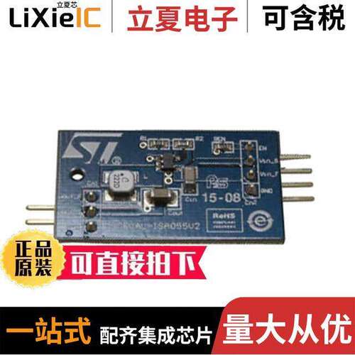 STEVAL-ISA055V2开发板 〔BOARD EVAL BASED ON ST1S12 〕
