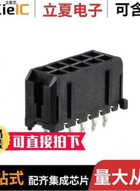 0430451012连接器 〔CONN HEADER VERT 10POS 3MM 〕